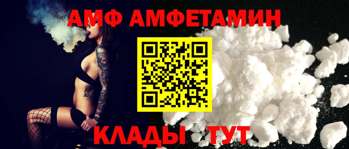 кракен зеркало  АМФ 98%  Amphetamine  Вход с VPN  Алейск 