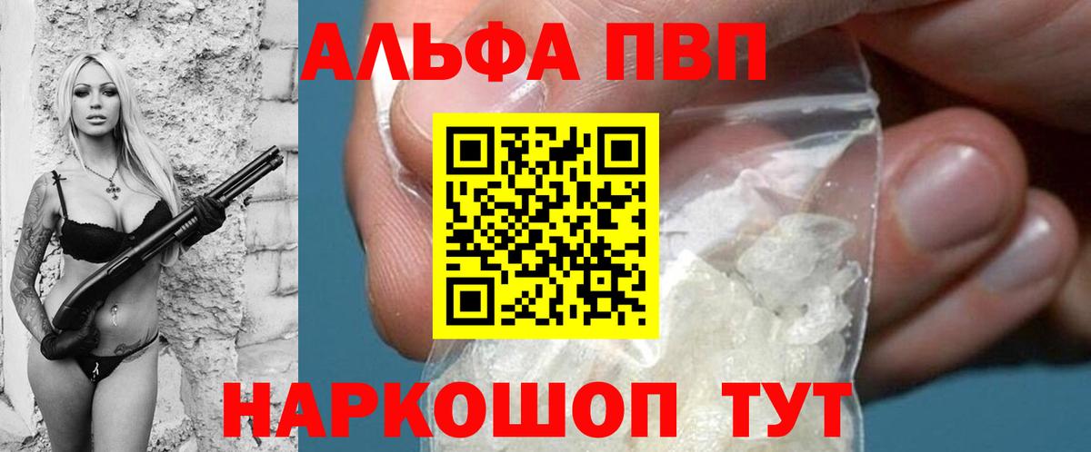 Алейск  Alfa_PVP кристаллы  Вход с VPN  Alpha-PVP крисы CK 