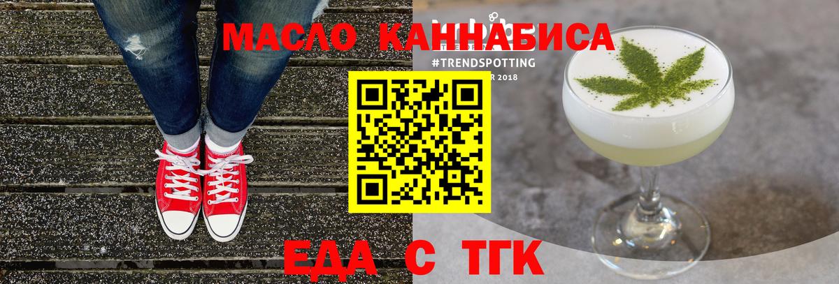 Печенье с ТГК конопля  Вход с VPN  Алейск 