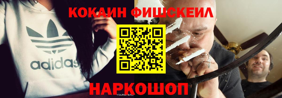 COCAIN Эквадор  Cocaine 98%  Алейск  Вход с VPN 