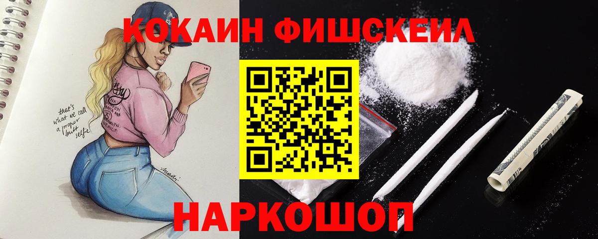 Cocaine 97% Алейск