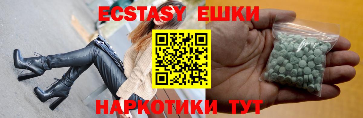 ЭКСТАЗИ  Вход с VPN  Алейск  Экстази louis Vuitton 