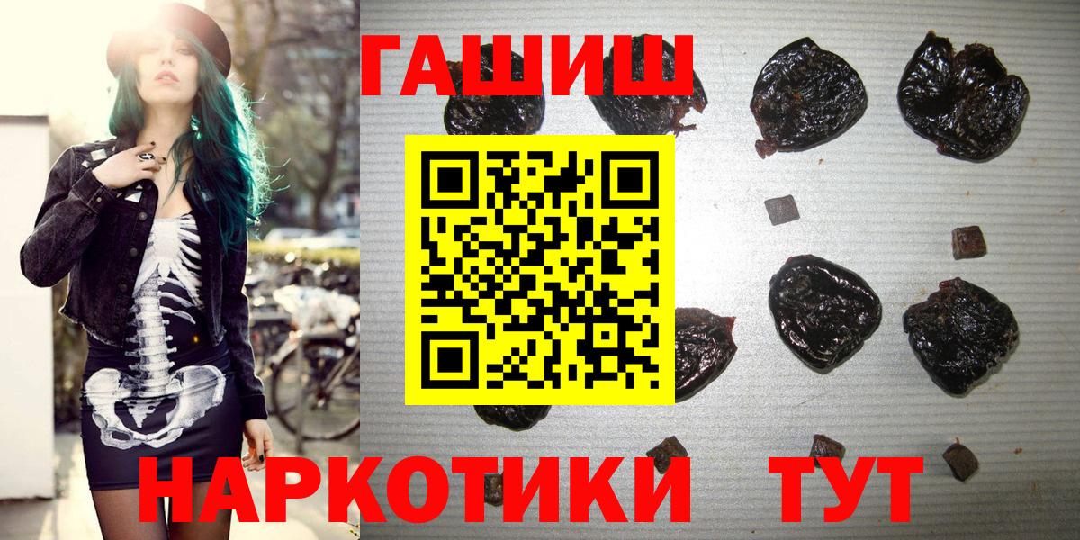 Гашиш гарик  Вход с VPN  Алейск 