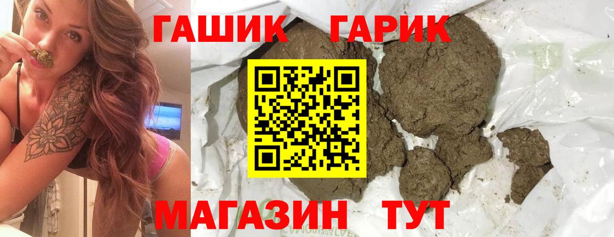 ГАШИШ hashish Алейск