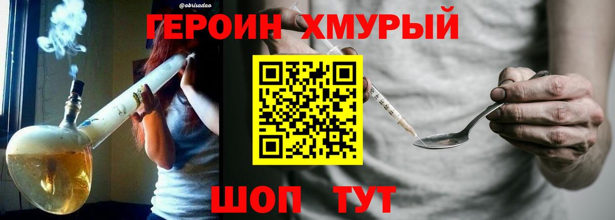ГЕРОИН белый  Героин  Алейск  Вход с VPN 