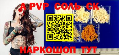 прущие крисы Абакан