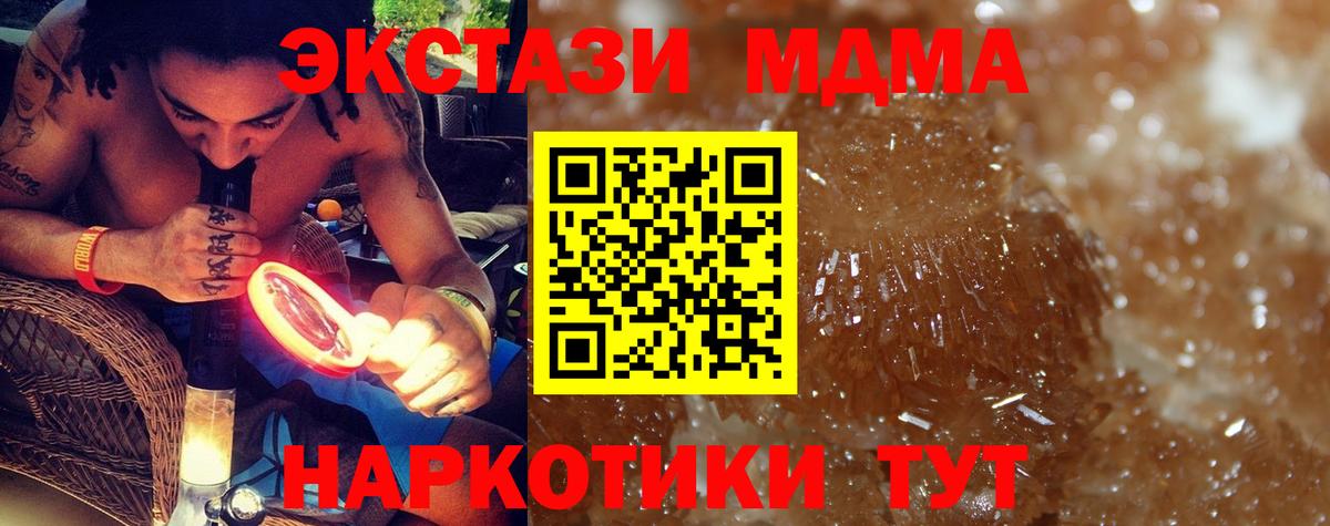 MDMA VHQ Алейск