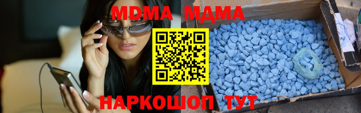 Алейск  МДМА VHQ  MDMA молли  MDMA  Вход с VPN 