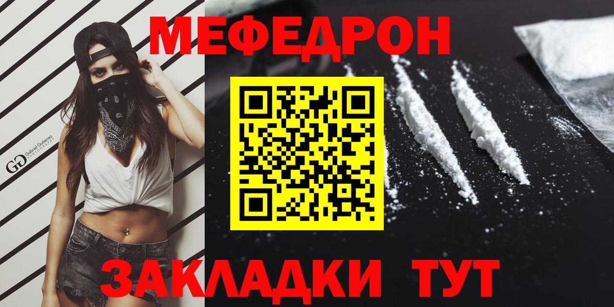 МЯУ-МЯУ  Мефедрон VHQ  Вход с VPN  Алейск  Меф mephedrone 