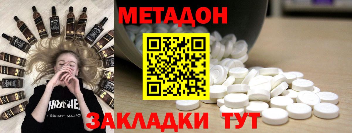 Метадон methadone  Вход с VPN  Метадон мёд  hydra рабочий сайт  Алейск 