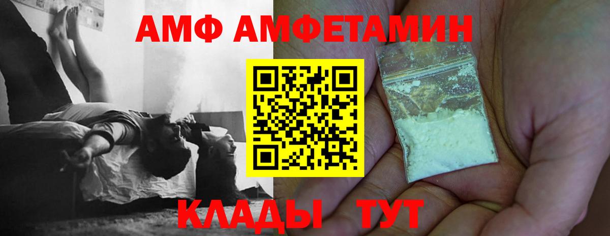 Первитин кристалл  Вход с VPN  Алейск  Первитин кристалл 
