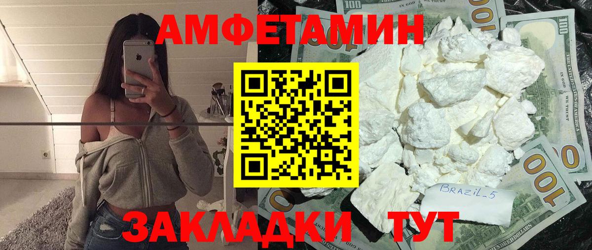 Метамфетамин Декстрометамфетамин 99.9% Алейск