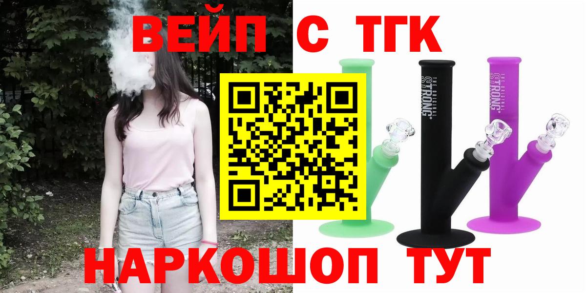 Алейск  MEGA маркетплейс  Вход с VPN  Дистиллят ТГК вейп 